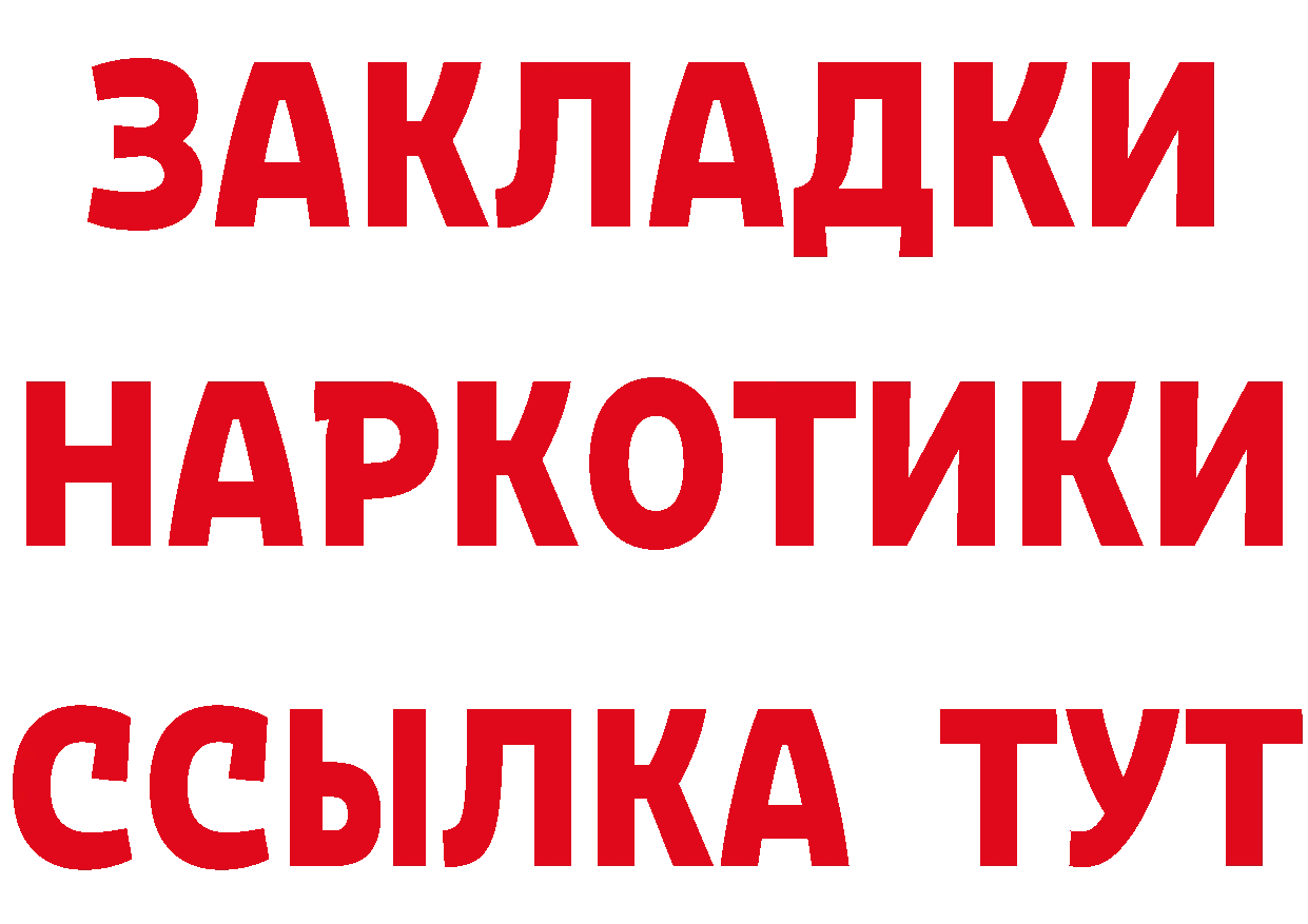 БУТИРАТ BDO 33% ссылка площадка гидра Салават