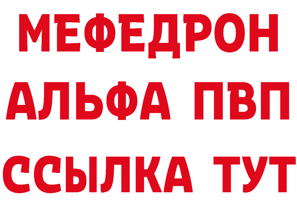 Альфа ПВП кристаллы маркетплейс дарк нет МЕГА Салават