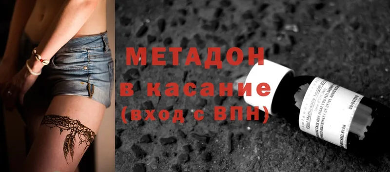 МЕТАДОН methadone  МЕГА   Салават 